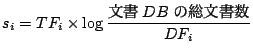 $\displaystyle s_i=TF_i\times \log\frac{ʸDBʸ}{DF_i}$