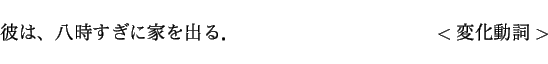 \begin{displaymath}\ \ \ \ \ \ \ ϡȬ˲ȤФ롥 \hspace*{45mm}<Ѳư>
\end{displaymath}