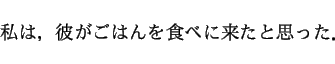 \begin{displaymath}\ \ \ \ \ \ \ ϡबϤ򿩤٤褿Ȼפä
\end{displaymath}