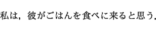 \begin{displaymath}\ \ \ \ \ \ \ ϡबϤ򿩤٤Ȼפ
\end{displaymath}