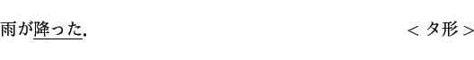 \begin{displaymath}\ \ \ \ \ \ \underline{ߤä} \hspace*{19zw}<>
\end{displaymath}