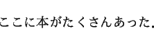 \begin{displaymath}\ \ \ \ \ \ ܤ󤢤ä
\end{displaymath}