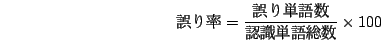 \begin{displaymath}
$B8m$jN((B=\frac{$B8m$jC18l?t(B}{$BG'<1C18lAm?t(B}\times 100
\end{displaymath}