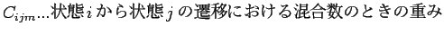 $ C_{ijm} ... $B>uBV(Bi$B$+$i>uBV(Bj$B$NA+0\$K$*$1$k:.9g?t$N$H$-$N=E$_(B $