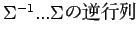 $ { \Sigma }^{-1} ... \Sigma $B$N5U9TNs(B $