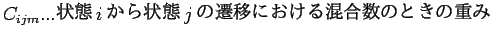 $ C_{ijm} ... $B>uBV(Bi$B$+$i>uBV(Bj$B$NA+0\$K$*$1$k:.9g?t$N$H$-$N=E$_(B $
