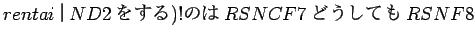 $rentai$B!C(BND2$B$r$9$k(B)!$B$N$O(BRSNCF7$B$I$&$7$F$b(BRSNF8$