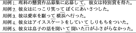 \begin{figure}\begin{center}
\begin{tabular}{l}
\hline
$BMQNc(B1. $BM}2J$N7|>^:nIJJg=8(B...
...{$B$F(B}$B3+$$$?8}$,$U$5$,$i$J$+$C$?!#(B\\
\hline
\end{tabular}\end{center}\end{figure}