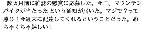 \begin{figure}\begin{center}
\begin{tabular}{l}
\hline
~~$B?t%u7nA0$K;(;o$N7|>^$K1.(B..
...$B$@$C$?!#$a(B\\
$B$A$c$/$A$c4r$7$$!*(B\\
\hline
\end{tabular}\end{center}\end{figure}