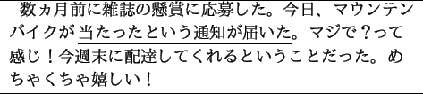 \begin{figure}\begin{center}
\begin{tabular}{l}
\hline
~~$B?t%u7nA0$K;(;o$N7|>^$K1.(B..
...$B$@$C$?!#$a(B\\
$B$A$c$/$A$c4r$7$$!*(B\\
\hline
\end{tabular}\end{center}\end{figure}