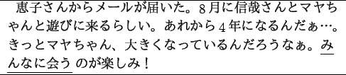 \begin{figure}\begin{center}
\begin{tabular}{l}
\hline
~~$B7C;R$5$s$+$i%a!<%k$,FO$.(B..
...nderline{$B$s$J$K2q$&(B}$B$N$,3Z$7$_!*(B\\
\hline
\end{tabular}\end{center}\end{figure}