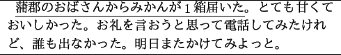 \begin{figure}\begin{center}
\begin{tabular}{l}
\hline
~~\underline{$B3w74$N$*$P$5(B...
...$B$+$C$?!#L@F|$^$?$+$1$F$_$h$C$H!#(B\\
\hline
\end{tabular}\end{center}\end{figure}