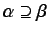 $\alpha \supseteq \beta$