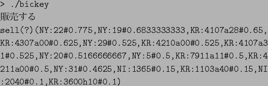 \begin{figure}\begin{verbatim}> ./bickey
$BHNGd$9$k(B
sell(?)(NY:22 ...