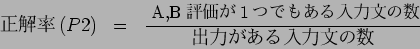 \begin{eqnarray*}
$B@52rN((B(P2)&=&\frac{\mbox{\small { A,B$BI>2A$,(B1$B$D$G$b$