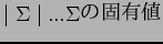 $ \mid \Sigma \mid ... \Sigma $B$N8GM-CM(B $