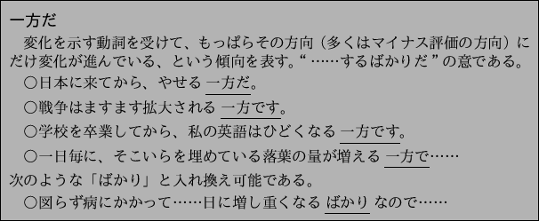 \begin{figure}\begin{center}
{\small
\begin{tabular}{\vert p{35zw}\vert}\hline
\...
...$Bu=(Bunderline{$B!