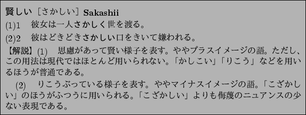 \begin{figure}\begin{center}
{\small
\begin{tabular}{\vert p{35zw}\vert}\hline
\...
...$BK%e%