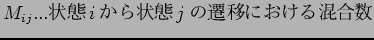 $ M_{ij} ... $B>uBV(Bi$B$+$i>uBV(Bj$B$NA+0\$K$*$1$k:.9g?t(B $