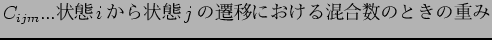 $ C_{ijm} ... $B>uBV(Bi$B$+$i>uBV(Bj$B$NA+0\$K$*$1$k:.9g?t$N$H$-$N=E$_(B $