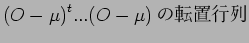 $ {( O - \mu )}^t ... ( O - \mu ) $B$NE>CV9TNs(B $