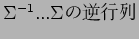 $ { \Sigma }^{-1} ... \Sigma $B$N5U9TNs(B $