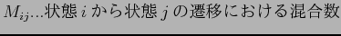 $ M_{ij} ... $B>uBV(Bi$B$+$i>uBV(Bj$B$NA+0\$K$*$1$k:.9g?t(B $