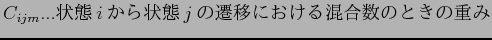 $ C_{ijm} ... $B>uBV(Bi$B$+$i>uBV(Bj$B$NA+0\$K$*$1$k:.9g?t$N$H$-$N=E$_(B $
