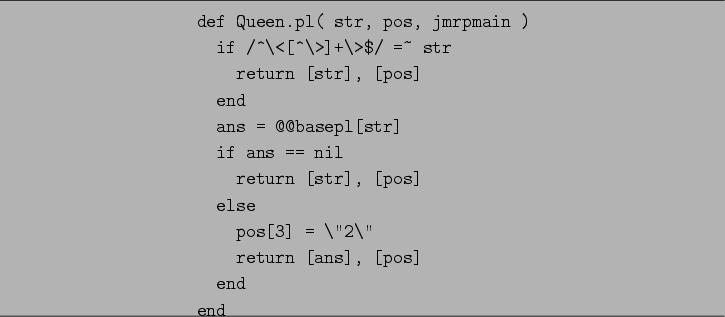 \begin{figure}\begin{center}
\hrule width 16cm
\begin{verbatim}def Queen.pl( ...
...[ans], [pos]
end
end\end{verbatim}
\hrule width 16cm
\end{center}
\end{figure}