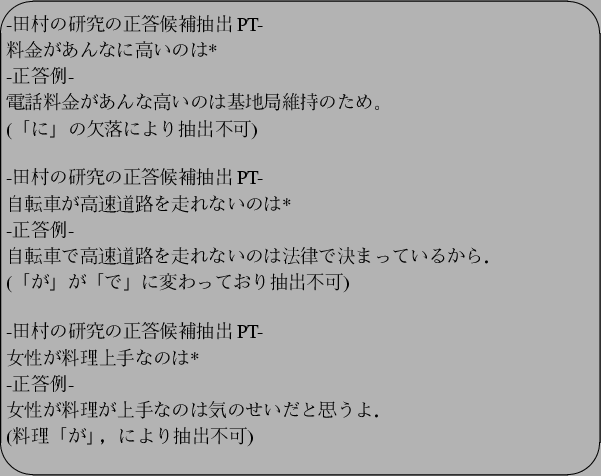 \begin{figure}\begin{center}
\Ovalbox{\parbox{13.0cm}{\vspace{0.2cm}
-$BEDB<$N8&5f(B...
...$B$h!%(B\\
($BNAM}!V$,!W!$$K$h$jCj=PIT2D(B)\vspace*{0.5cm}
}}\end{center}\end{figure}