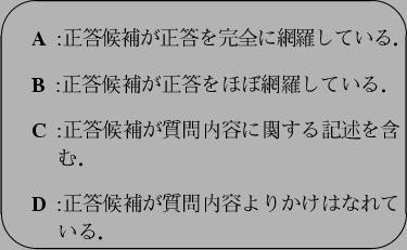 \begin{figure}\begin{center}
\Ovalbox{\parbox{8cm}{
\vspace*{0.3cm}
\begin{descr...
...$BJd$,<ALdFbMF$h$j$+$1$O$J$l$F$$$k!%(B
\end{description}}}
\end{center}
\end{figure}