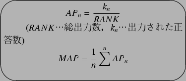 \begin{figure}\begin{center}
\Ovalbox{\parbox{8cm}{
\begin{displaymath}
AP_n = ...
...P = \frac{1}{n} \sum _{} ^{n} AP_n
\end{displaymath}}}
\end{center}
\end{figure}