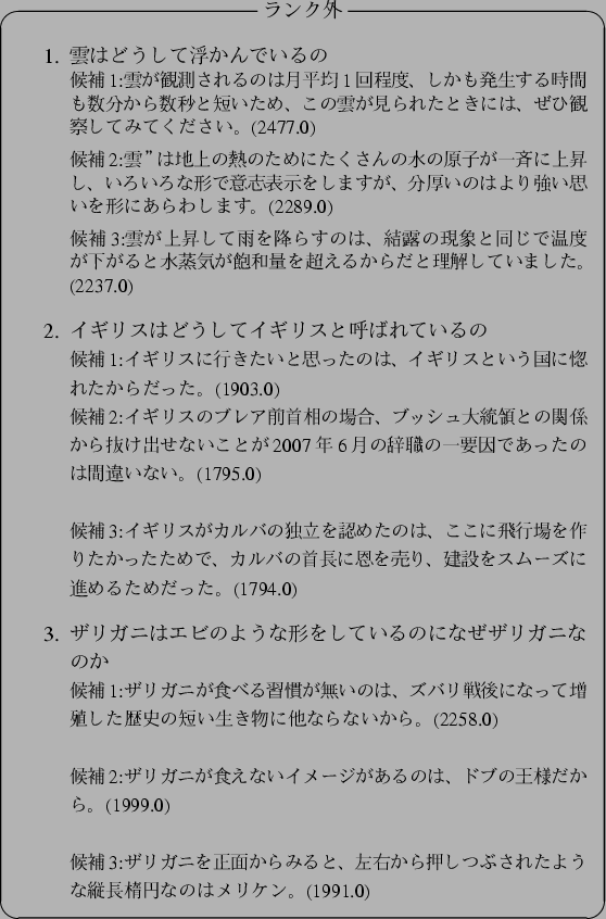 \begin{figure}\begin{itembox}[c]{$B%i%s%/30(B}
\begin{enumerate}
\par
\item $B1@$O$I$&(B...
...$B$J$N(B
$B$O%a%j%1%s!#(B(1991.0)
\normalsize
\end{enumerate}\end{itembox}
\end{figure}