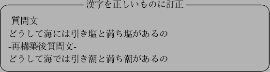 \begin{figure}\begin{center}
\begin{itembox}[c]{$B4A;z$r@5$7$$$b$N$KD{@5(B}
-$B<ALdJ8(B-...
...size $B$I$&$7$F3$$G$O0z$-D,$HK~$AD,$,$