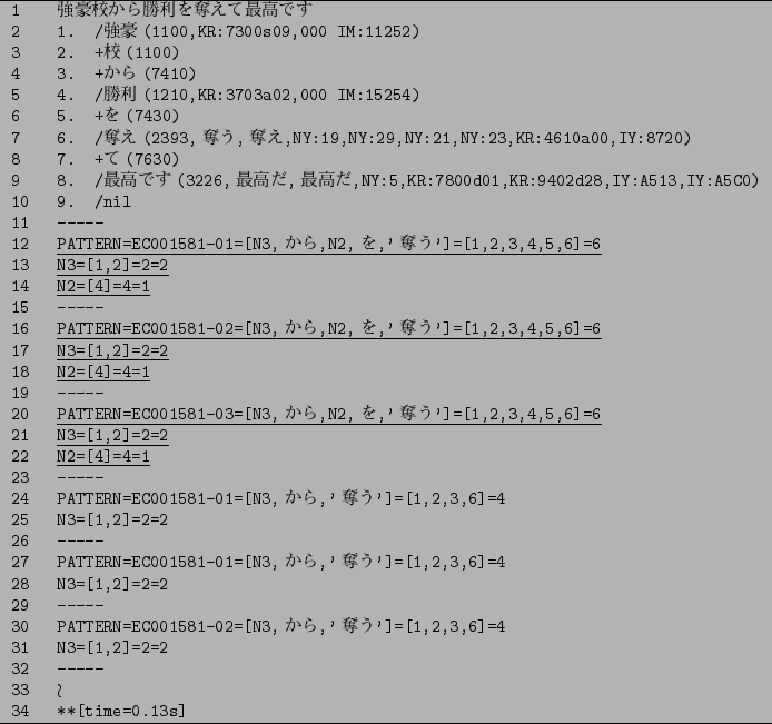 \begin{figure}\centering
\footnotesize
{\tt
\begin{tabular}{l}
\hline
1~~~~...
...
33~~~$\wr$\\
34~~~**[time=0.13s]\\
\hline
\end{tabular} }
\end{figure}