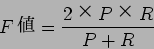 \begin{displaymath}
F$BCM(B = \frac{2 $B!_(B P $B!_(B R}{P + R}
\end{displaymath}