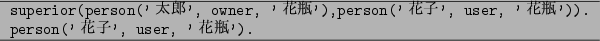 \begin{figure}\centering
\footnotesize
{\tt
\begin{tabular}{l}
\hline
super...
...)).\\
person('$B2V;R(B', user, '$B2VIS(B').\\
\hline
\end{tabular} }
\end{figure}