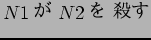 $N1$B$,(B N2$B$r(B $B;&$9(B$