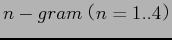 $ n-gram$B!J(Bn=1..4$B!K(B$