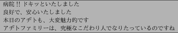 \begin{figure}\begin{center}\begin{tabular}{l}
\hline
$BIB1!!*!*%I%-%C$H$$$?$7$^$7(B...
...$B@$o$j?M$G$J$j$?$C$F$$$k$N$G$9$9=(B\
\hline
\end{tabular}\end{center}
\end{figure}