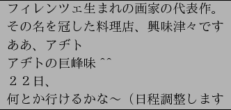 \begin{figure}\begin{center}\begin{tabular}{l}
\hline
$B%U%#%l%s%D%'@8$^$l$N2h2H$N(B...
...$BH$+9T$1$k$+$J!A!JF|DxD4@0$7$^$9\(B\
\hline
\end{tabular}\end{center}
\end{figure}