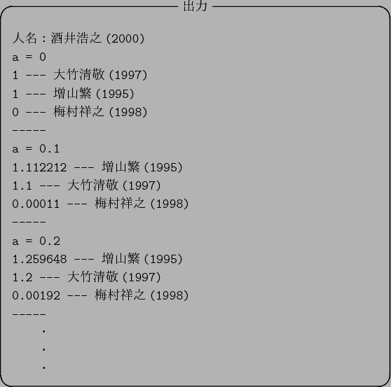 \begin{figure}\begin{center}
\begin{itembox}[c]{$B=PNO(B}
\begin{verbatim}$B?ML>!'<r(B...
...
-----
$B!!!!!&(B
$B!!!!!&(B
$B!!!!!&(B\end{verbatim}
\end{itembox}
\end{center}\end{figure}