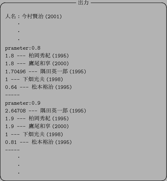 \begin{figure}\begin{center}
\begin{itembox}[c]{$B=PNO(B}
\begin{verbatim}$B?ML>!':#(B...
...
-----
$B!!!!!&(B
$B!!!!!&(B
$B!!!!!&(B\end{verbatim}
\end{itembox}
\end{center}\end{figure}