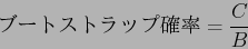 \begin{displaymath}
$B%V!<%H%9%H%i%C%W3NN((B = \frac{C}{B}
\end{displaymath}