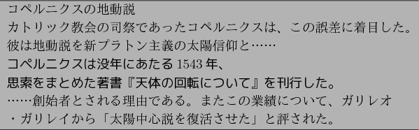 \begin{figure}\begin{center}
\begin{tabular}{l}
\hline
$B%3%Z%k%K%/%9$NCOF0@b(B\\ ...
...$B4@b$rI|3h$5$;$?!W$HI>$5$l$?!#\(B\
\hline
\end{tabular} \end{center}\end{figure}