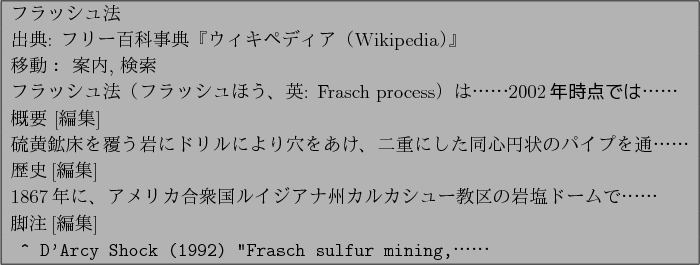 \begin{figure}\begin{center}
\begin{tabular}{\vert l\vert}
\hline
$B%U%i%C%7%eK!(B...
...sch sulfur mining,$B!D!D(B\vert$B!!(B\\
\hline
\end{tabular} \end{center}\end{figure}