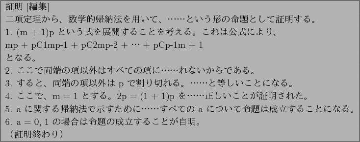 \begin{figure}\begin{center}
\begin{tabular}{\vert l\vert}
\hline
$B>ZL@(B [$BJT=8(B]...
...$B3$H$,<+L@!(B\
$B!#%O%;%l%U%?%9%'!