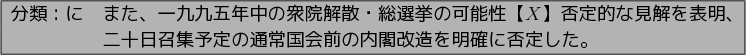 \begin{figure}\begin{center}
\begin{tabular}{\vert l\vert}
\hline
\textgt{$BJ,N`(B...
...$B$NFb3U2~B$$rL@3N$KH]Dj$7$?!#(B}\\
\hline
\end{tabular} \end{center}\end{figure}