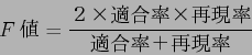 \begin{displaymath}
F$BCM(B = \frac{$B#2!_E,9gN(!_:F8=N((B}{$BE,9gN(!\:F8=N((B}
\end{displaymath}