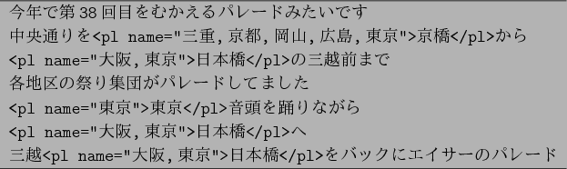 \begin{figure}\begin{center}
\begin{tabular}{l} \hline
\verb\vert$B:#G/$GBh(B38$B2sL\$.(B..
...$Br%P%C%/$K%(%$%5!<$N%Q%l!<%I\(Bvert \hline
\end{tabular}
\end{center}\end{figure}